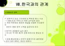 멕시코의 정치  58페이지