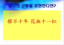 교황권의 쇠퇴 2페이지