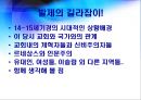 교황권의 쇠퇴 3페이지