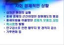교황권의 쇠퇴 4페이지