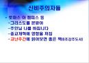 교황권의 쇠퇴 10페이지