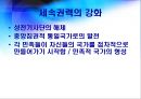 교황권의 쇠퇴 11페이지