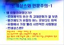 교황권의 쇠퇴 13페이지