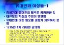 교황권의 쇠퇴 15페이지