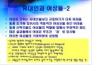 교황권의 쇠퇴 16페이지