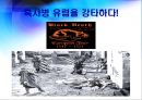 교황권의 쇠퇴 19페이지