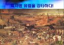 교황권의 쇠퇴 20페이지