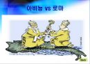 교황권의 쇠퇴 22페이지