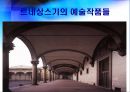 교황권의 쇠퇴 25페이지