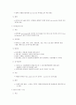 의학적으로 중요한 바이러스 8페이지