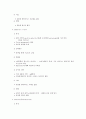의학적으로 중요한 바이러스 12페이지