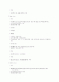 의학적으로 중요한 바이러스 16페이지