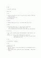 의학적으로 중요한 바이러스 19페이지