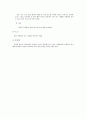 병원 감염 8페이지