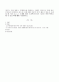 아직도 우리 사회는 장애아동을 바라보는 사회적 편견으로 인해 많은 문제들이 발생하고 있는데 이에 대해 사회적 인식 개선이 필요한 실례를 한 가지 들고 그 문제에 대한 사회복지사로서 : 아동복지 1페이지