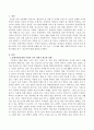 아직도 우리 사회는 장애아동을 바라보는 사회적 편견으로 인해 많은 문제들이 발생하고 있는데 이에 대해 사회적 인식 개선이 필요한 실례를 한 가지 들고 그 문제에 대한 사회복지사로서 : 아동복지 2페이지