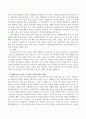 치매의 정의와 개입방법. 3페이지