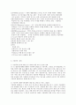 [방송대정신건강론] 방통대정신건강론, 방송대정신건강론, 정신건강론, 정신건강 2 현대사회의 병리현상 6페이지