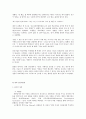 [방송대정신건강론] 방통대정신건강론, 방송대정신건강론, 정신건강론, 정신건강 2 현대사회의 병리현상 11페이지