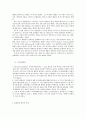 [방송대정신건강론] 방통대정신건강론, 방송대정신건강론, 정신건강론, 정신건강 2 현대사회의 병리현상 12페이지