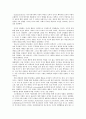 [방송대정신건강론] 방통대정신건강론, 방송대정신건강론, 정신건강론, 정신건강 2 현대사회의 병리현상 15페이지