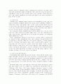 [방송대정신건강론] 방통대정신건강론, 방송대정신건강론, 정신건강론, 정신건강 2 현대사회의 병리현상 16페이지