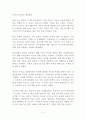 3년 후 미래 독후감 감상문 김영익 2페이지