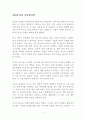 내려놓아라 사랑한다면 독후감 감상문 스얼 1페이지