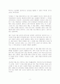 삼성의 CEO들은 무엇을 공부하는가 독후감 감상문 백강녕 안상희 강동철 2페이지