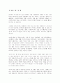 시읽는 밤 시 밤  독후감 감상문 하상욱 1페이지