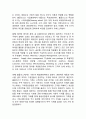 홈플러스 기업분석과 SWOT분석/홈플러스 한국시장 마케팅전략,경영전략분석/ 홈플러스 성공요인과 시사점분석,고객관리전략 (CRM전략)
 5페이지
