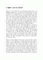 홈플러스 기업분석과 SWOT분석/홈플러스 한국시장 마케팅전략,경영전략분석/ 홈플러스 성공요인과 시사점분석,고객관리전략 (CRM전략)
 10페이지