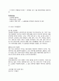 홈플러스 기업분석과 SWOT분석/홈플러스 한국시장 마케팅전략,경영전략분석/ 홈플러스 성공요인과 시사점분석,고객관리전략 (CRM전략)
 12페이지