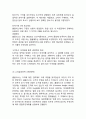 홈플러스 기업분석과 SWOT분석/홈플러스 한국시장 마케팅전략,경영전략분석/ 홈플러스 성공요인과 시사점분석,고객관리전략 (CRM전략)
 13페이지