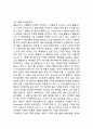 홈플러스 기업분석과 SWOT분석/홈플러스 한국시장 마케팅전략,경영전략분석/ 홈플러스 성공요인과 시사점분석,고객관리전략 (CRM전략)
 14페이지