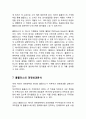 홈플러스 기업분석과 SWOT분석/홈플러스 한국시장 마케팅전략,경영전략분석/ 홈플러스 성공요인과 시사점분석,고객관리전략 (CRM전략)
 15페이지