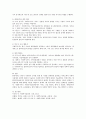 (비에스텍 7원칙) 나는 왜 사회복지 공부를 시작했는지 간략하게 설명하고 비에스텍의 사회복지실천 관계의 기본원칙과 사회복지사의 역할에 대하여 서술하시오 4페이지