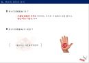 원산지原産地 제도와 원산지 확인 4페이지