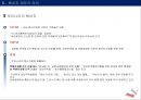 원산지原産地 제도와 원산지 확인 5페이지