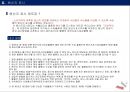 원산지原産地 제도와 원산지 확인 8페이지
