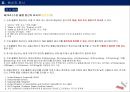 원산지原産地 제도와 원산지 확인 9페이지