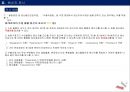원산지原産地 제도와 원산지 확인 10페이지