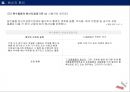 원산지原産地 제도와 원산지 확인 16페이지
