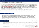 원산지原産地 제도와 원산지 확인 25페이지