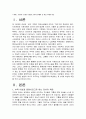 앨리스 워커의 에서 본 여성 주체의 얼굴 2페이지