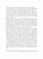 앨리스 워커의 에서 본 여성 주체의 얼굴 3페이지