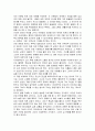 앨리스 워커의 에서 본 여성 주체의 얼굴 7페이지