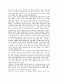 앨리스 워커의 에서 본 여성 주체의 얼굴 10페이지