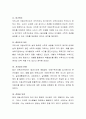 본인이 생각하는 영유아 보육기관에서의 수학지도에 대한 문제점에 대해 논하고, 앞으로의 개선 및 발전방향에 대해 서술. 3페이지