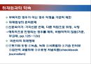 취재取材윤리와 보도윤리 6페이지